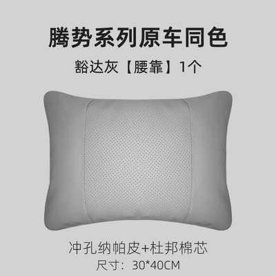 Headrest — Special Car Seat Neck - d9-open-minded-gray-waist-support
