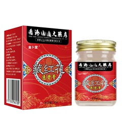 香港薬局サフラン骨浸透軟膏、筋肉を和らげ、関節を活性化する軟膏、マッサージ軟膏、骨浸透軟膏卸売ドロップシッピング