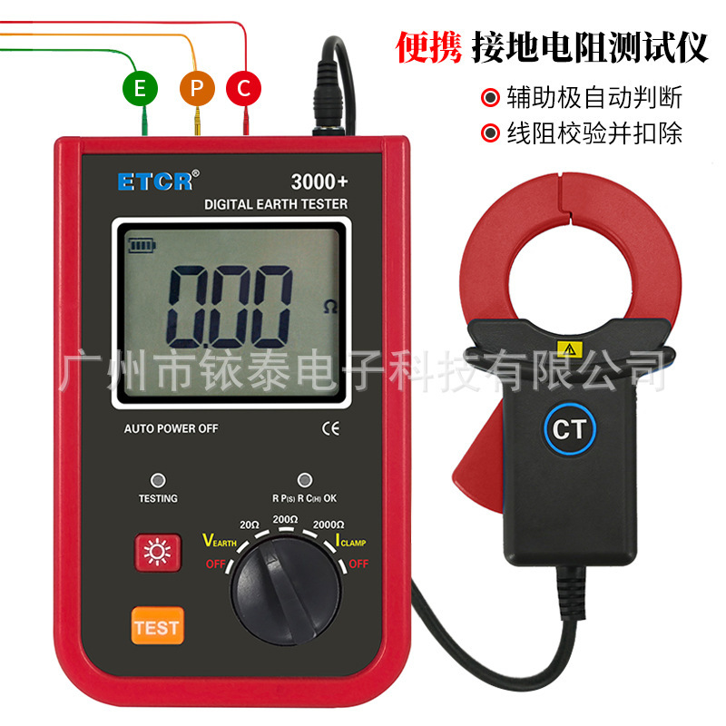 铱泰ETCR3000+接地电阻测试仪数字式地桩式电阻表防雷电阻测量仪