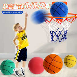 厂家直销儿童室内静音篮球静音拍拍球居家高弹训练静音球logo印制