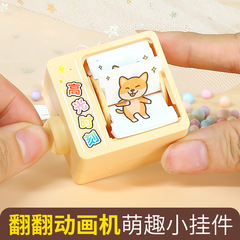 かわいいアニメの萌えペットが本をひっくり返します。自動車の鍵は創意玩具の学生カバンを掛けます。