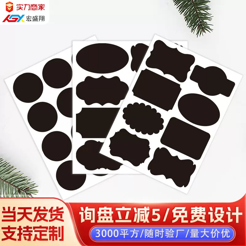 亚马逊可擦写黑板墙贴纸防水家用调料酒瓶分类标识不干胶黑色标签