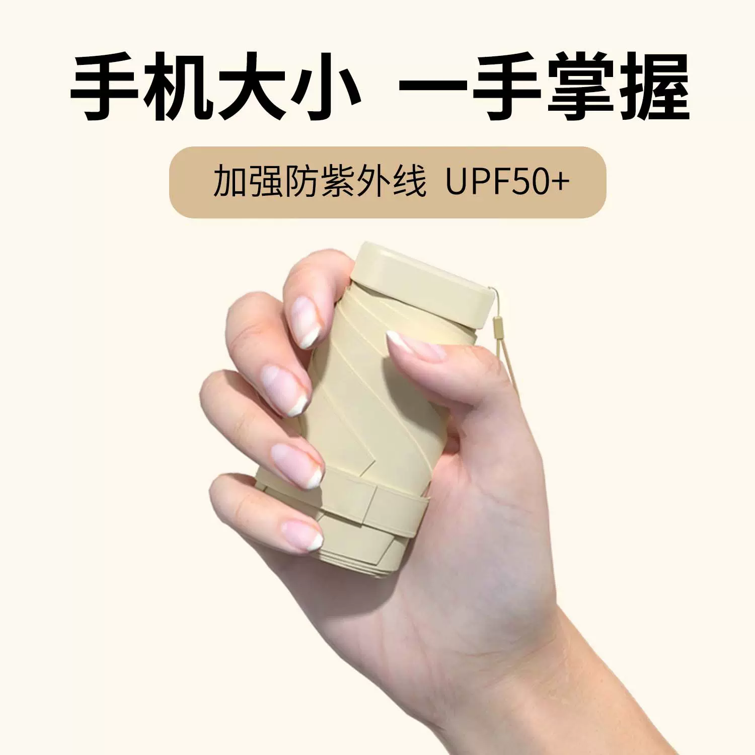 遮阳伞太阳伞轻便小巧便携防晒伞防紫外线女胶囊伞迷你晴雨五折伞