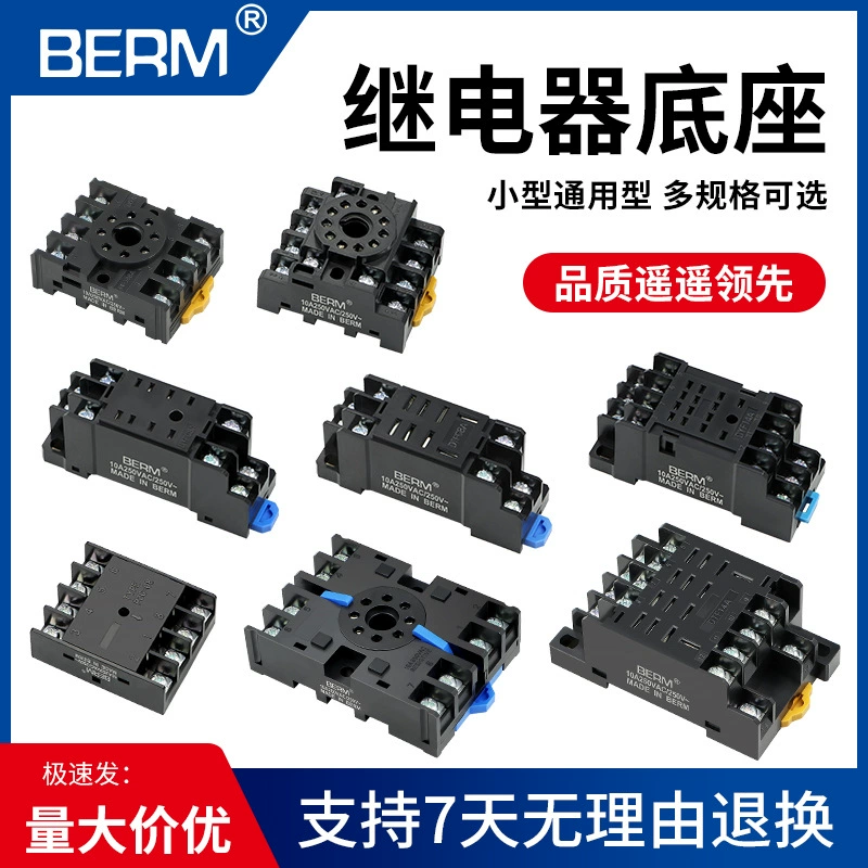 База реле PYF08A PTF08A 8-отверстие малое промежуточное реле Гнездо 8-Pin 11-Pin 14-pin