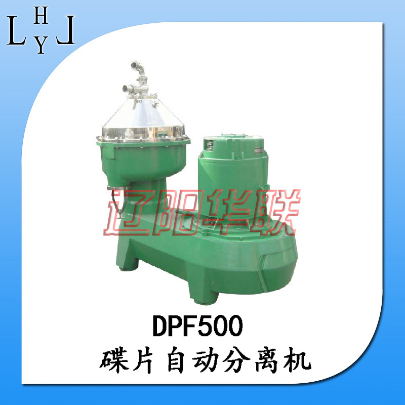 厂家供应DPF500喷嘴碟式离心机工业化工制药全自动碟式分离机高效
