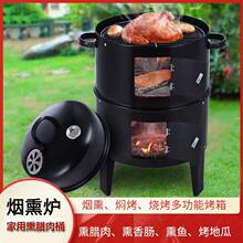 考红薯烤炉双层烟熏腊肉熏鱼烤地瓜焖烤烧烤炉三合一烟熏桶