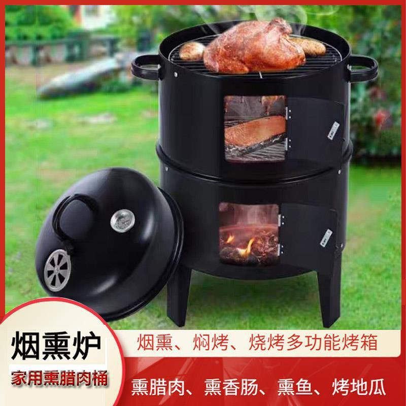 考红薯烤炉双层烟熏腊肉熏鱼烤地瓜焖烤烧烤炉三合一烟熏桶