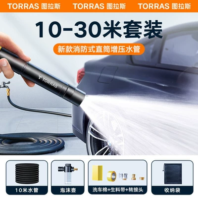 L5U Touras Car Wash Household High pressure car wash water gun - 10-30m-telescopic-water-pipe-set-comes-with-adapter-storage-bag