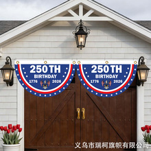亚马逊新款独立日户内外庭院装饰横幅跨境美国250周年拍照半圆旗