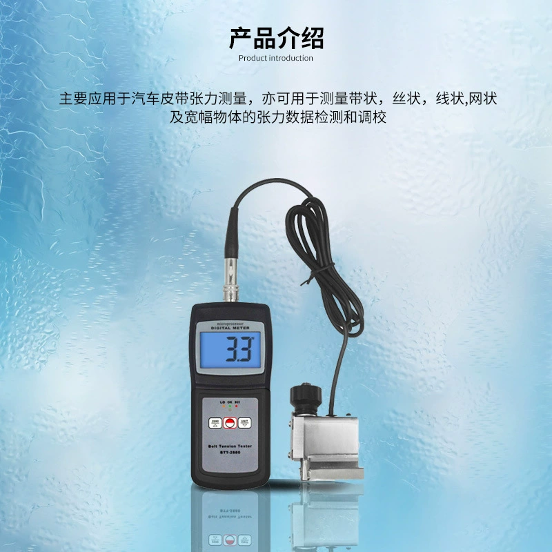 Lantai BTT-2880 Тензиометр Автомобильный ремень Металлическая проволока Текстиль Химическое волокно Инструмент для обнаружения и регулировки данных натяжения