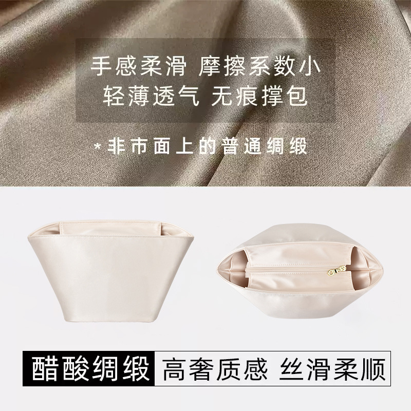 洛宝仕适用于Picotin18菜篮子22内胆包醋酸绸缎收纳包撑型内衬|undefined