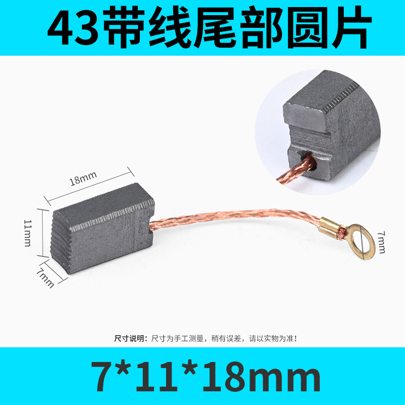 送料無料カーボンブラシさまざまなモデル電動工具 DC モーターアングルグラインダーカーボンブラシアクセサリー電動ハンマーハンドドリルカーボンブラシ|undefined
