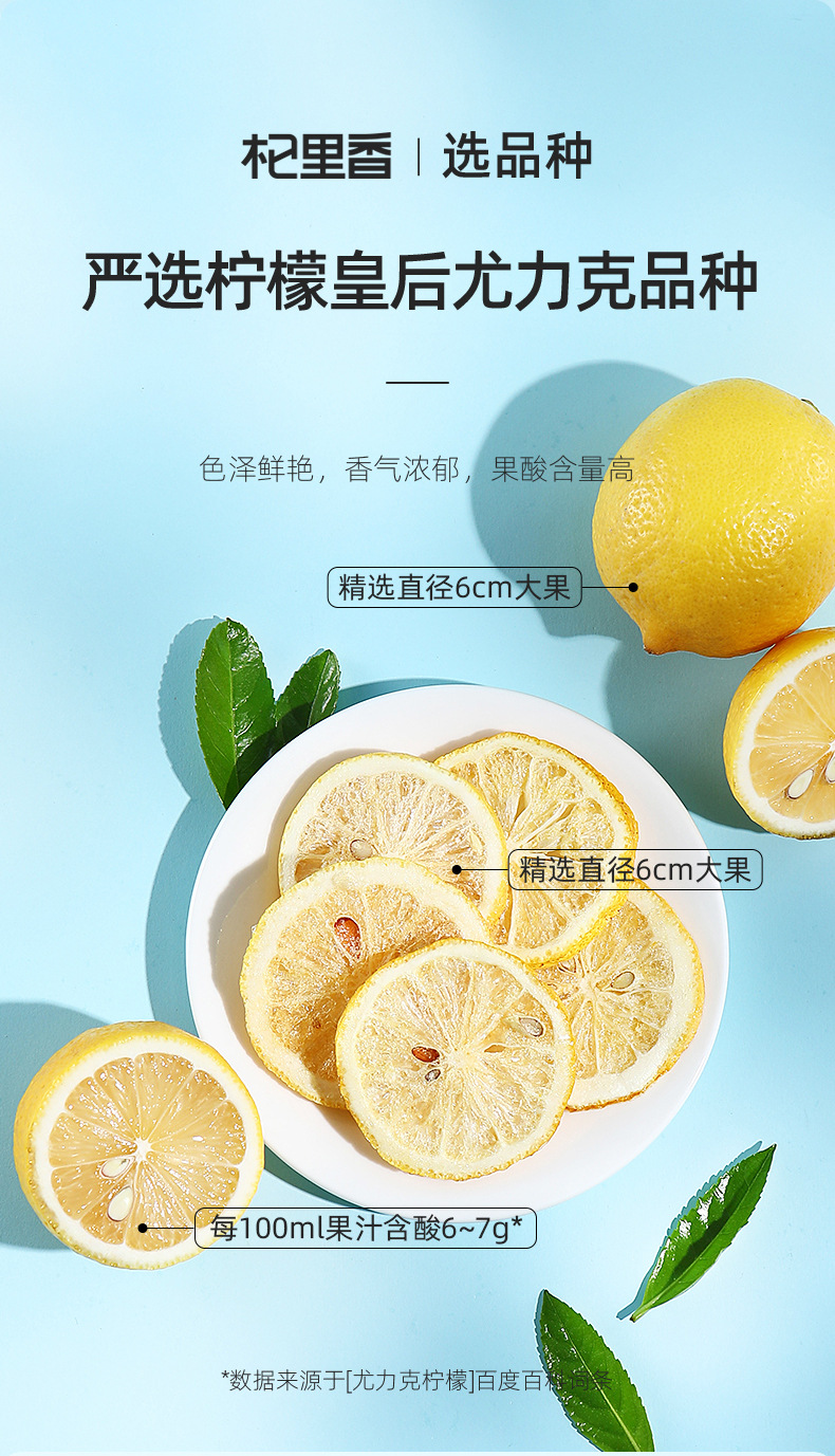 Freeze Dried Lemon Slices 100g Individually Packed Ningxia Lemon Tea key features