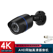 AHD同軸高清1080P監控攝像頭8MP室外防雨紅外夜視監控器 外貿批發