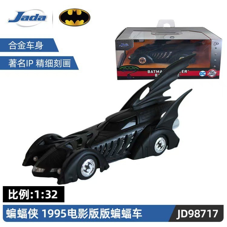 Jada Jada 1:24 Batman 2008 Dark Knight Justice League Nueva aventura Bat Chariot Modelo de coche de aleación