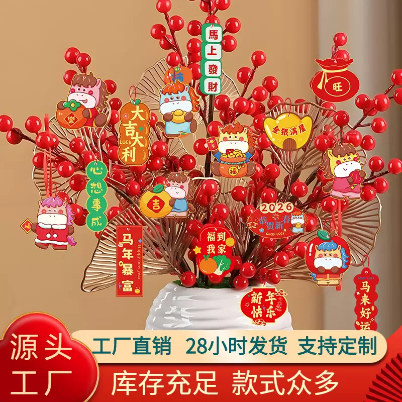 2026新款马年福字小挂件春节盆景绿植小挂饰创意新年小吊牌装饰品