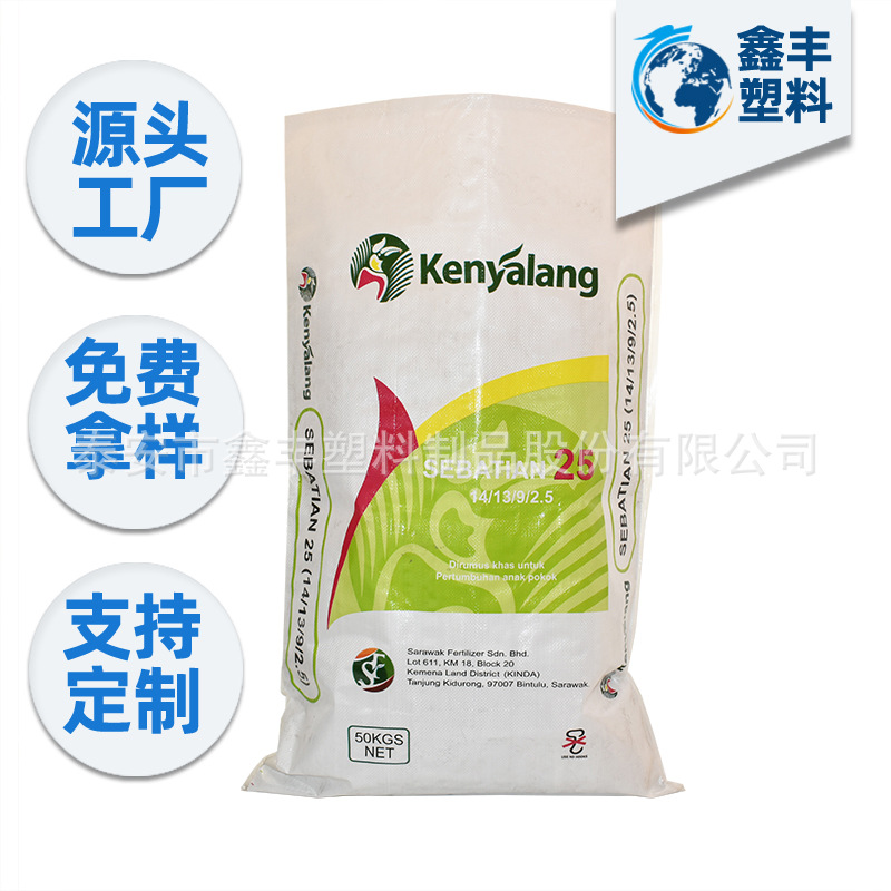 白色编织袋大米面粉粮食5kg 10kg15kg包装袋搬家包装袋塑料彩色印