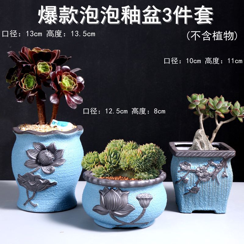 爆款泡泡釉盆3件套-2