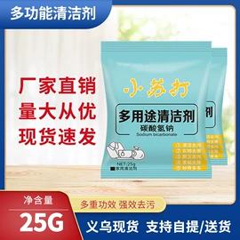 马桶洁厕剂;洗衣粉;多用途清洁剂