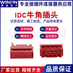 ������1.27MM�g�������^ �ž��^�tɫmicromatch 8pin IDCţ�ǲ��^