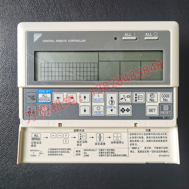 Daijin DCS302C611 Daijin central air conditioning centralized management control line controller