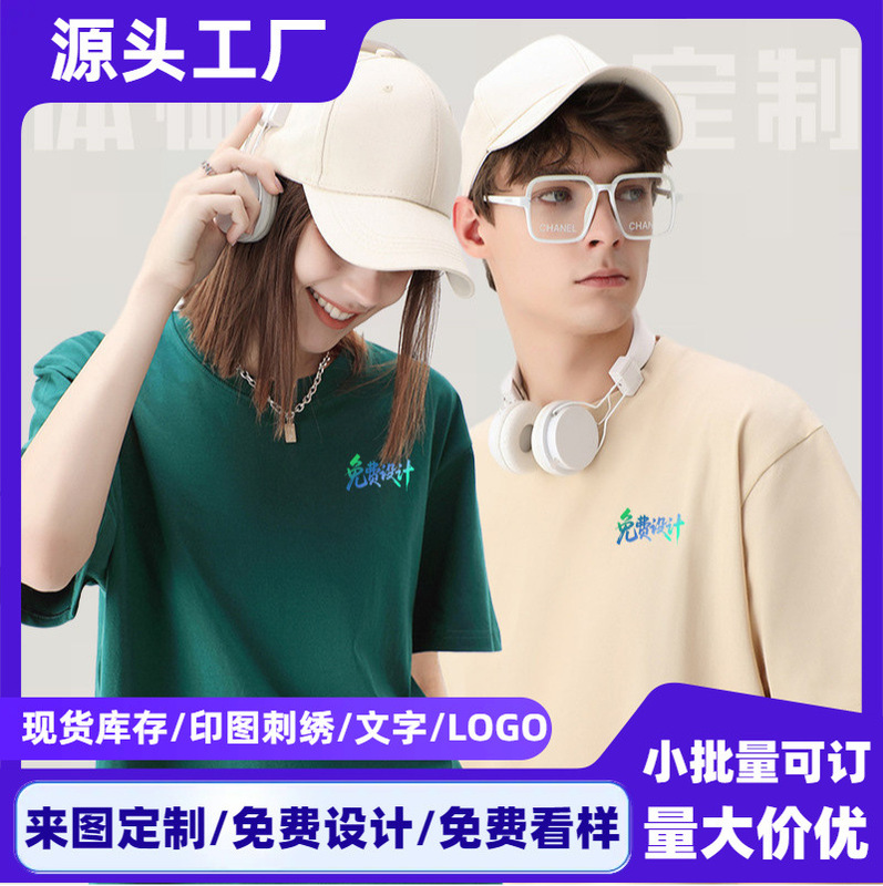 Customized Pure Cotton Short-Sleeved T-Shirt Work Clothes with Logo Printed on Them, Summer Work Clothes for Men and Women, Advertising Group Uniforms, Cultural Uniforms