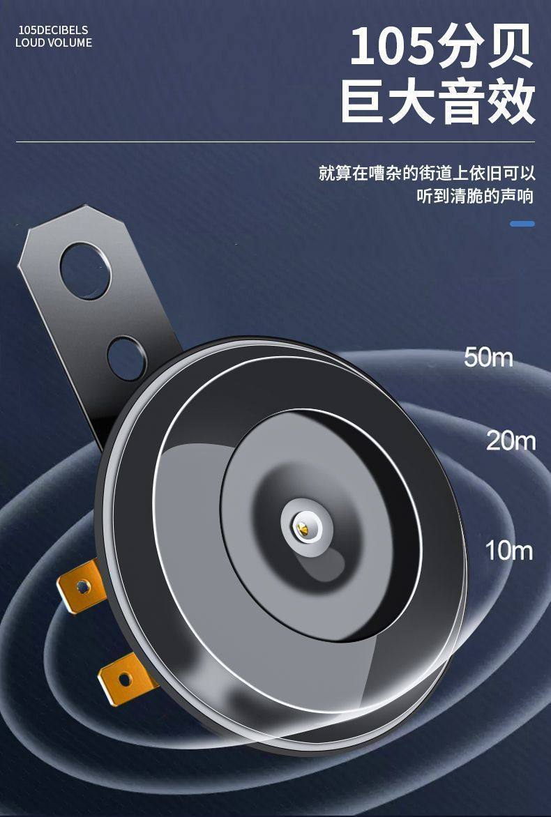 Universal Electric Vehicle Horn 12V 48V 60V Modified Waterproof Loud Sound Battery Motorcycle Tricycle Horn