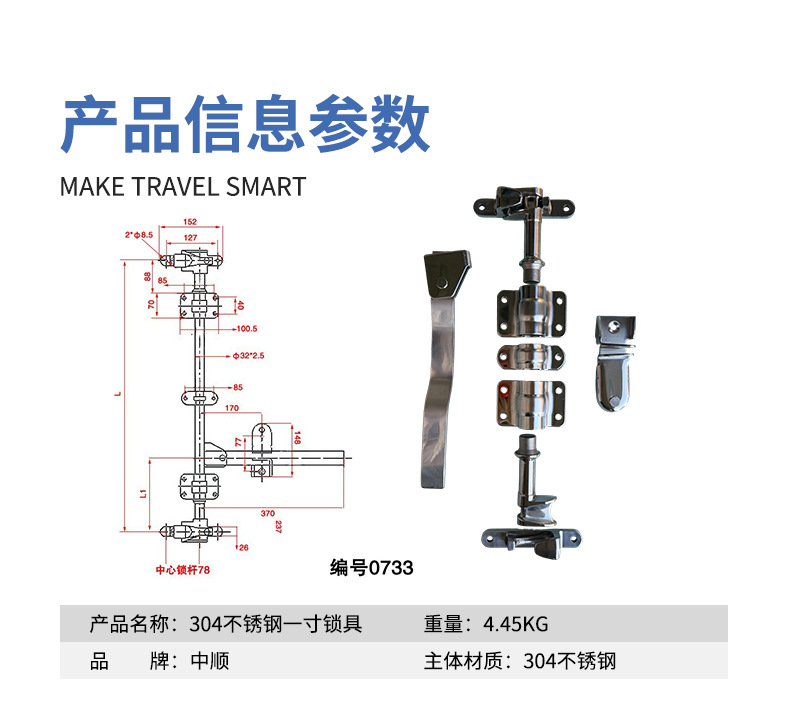 304 stainless steel door lock for container vans and trucks
