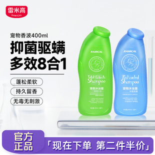 Remy Gao Dog Shower Gel Bichon Teddy Cat Special Shampoo Bath Supplies Pet Bath Deodorizing and Anti-Itching