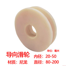 尼龙导向滑轮徐工中联随车吊车臂头臂尾轨道轮尺寸80-200毫米