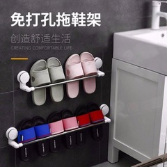 BB4C批發吸盤掛飾鞋架浴室拖鞋架壁掛式免打孔牆上置物架子衛