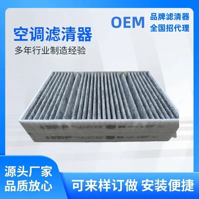 grid three filter element grid – Air conditioning filter
