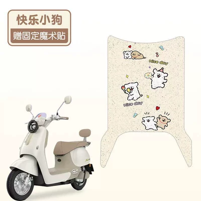 Foot Mats for Electric Scooters – Electric vehicle foot mat - happy-puppy-good-silk-circle-more-wear-resistant