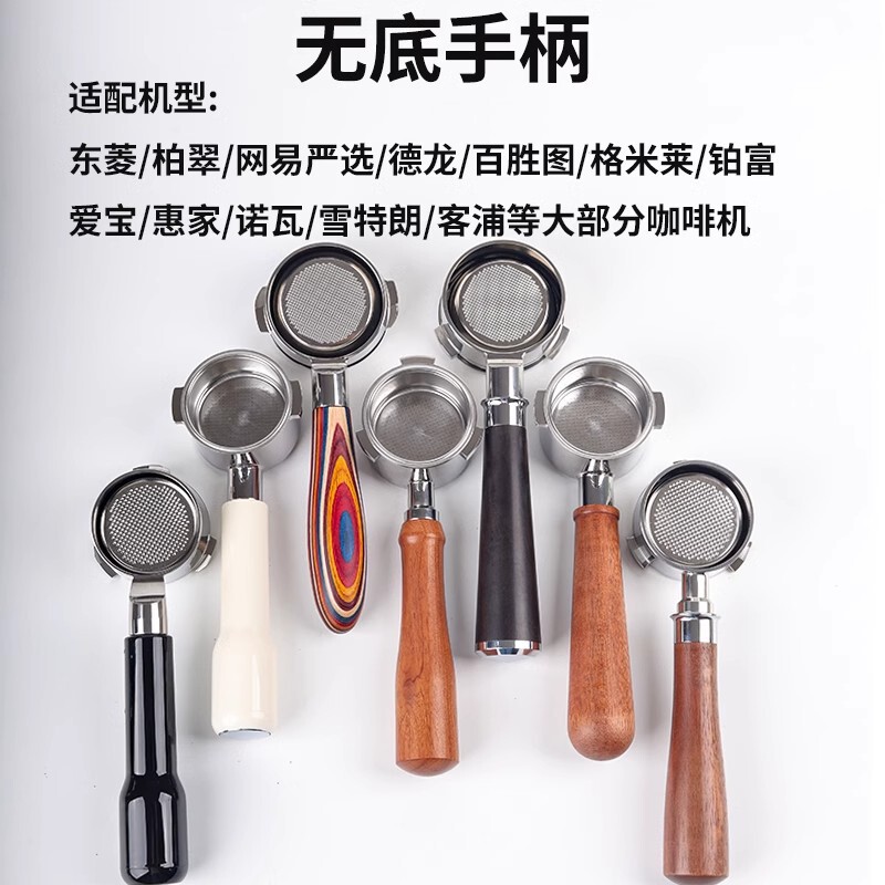 Household Yum Brands/Huijia/Hot Mom/Coffee Machine Bottomless Handle 51mm Double Cup Double Mouth Universal