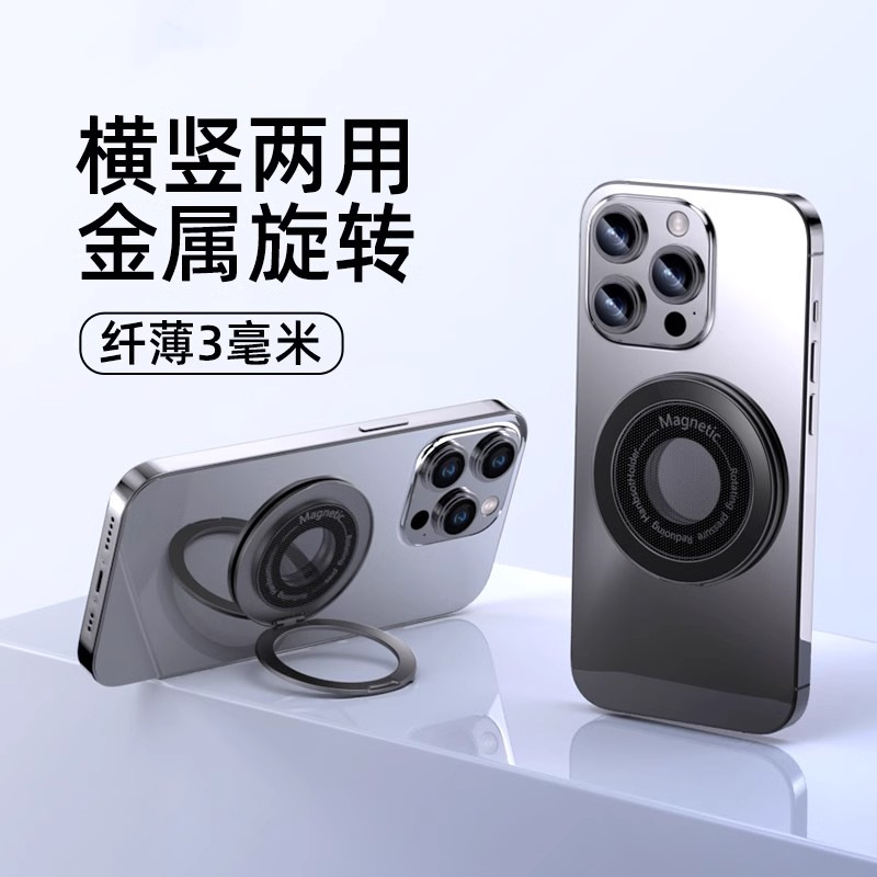 金属旋转手机支架背贴桌面便携超薄折叠360旋转横竖两用车载磁吸