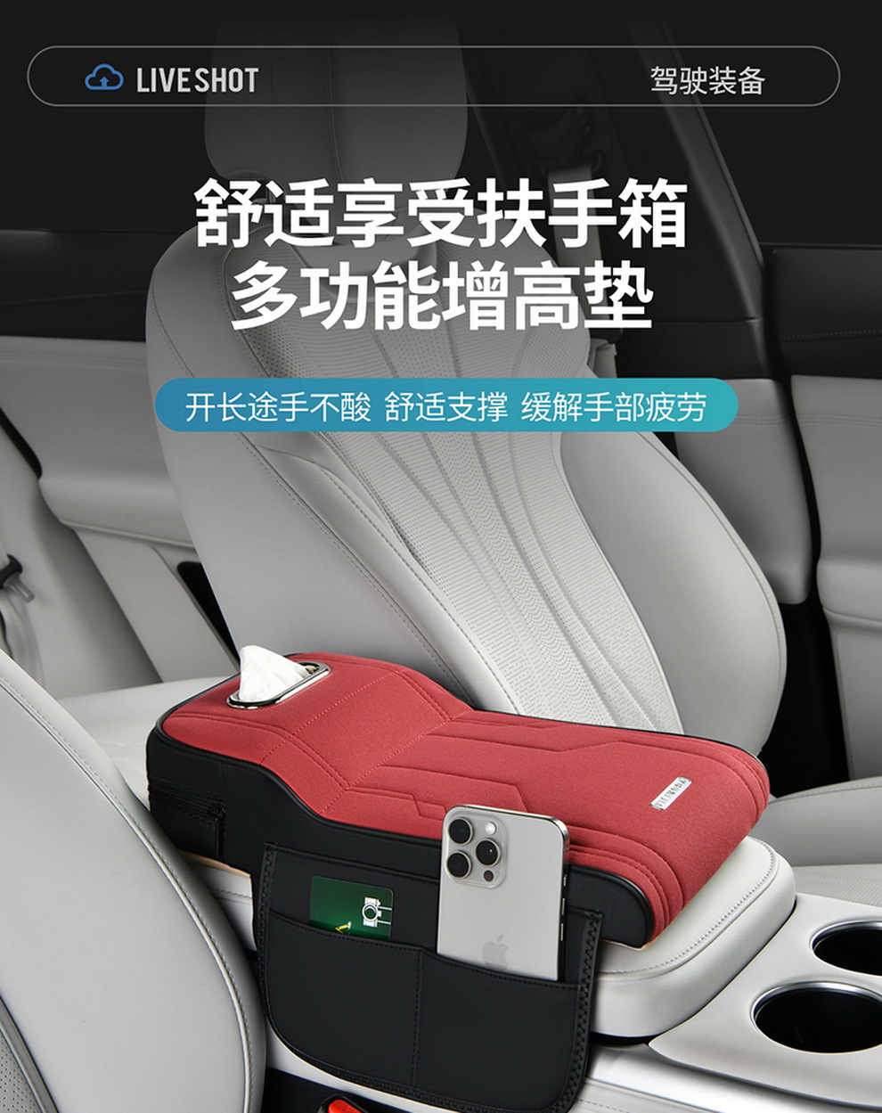Car Armrest Box Mat, High-End Car Tissue Box, Universal Height-Increasing Pad, Central Suede Elbow Rest Pad, Protective Cover