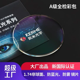 眼镜片;框架眼镜;眼镜盒/包