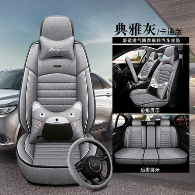 Four Seasons Pad of five-seat four-season universal new - elegant-gray-cartoon-version-with-square-3