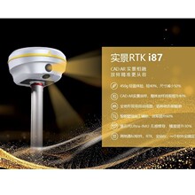����i87˫��RTK  ��������GNSS���ջ� ����ר��AR�����������
