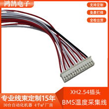 BMS���o��ɼ���13��14P PH2.0�g����Ӿ�늳؜ضȲɘӾ���̖��