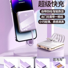 3C认证充电宝可上飞机2025新款大容量20000毫安自带线超薄小巧便