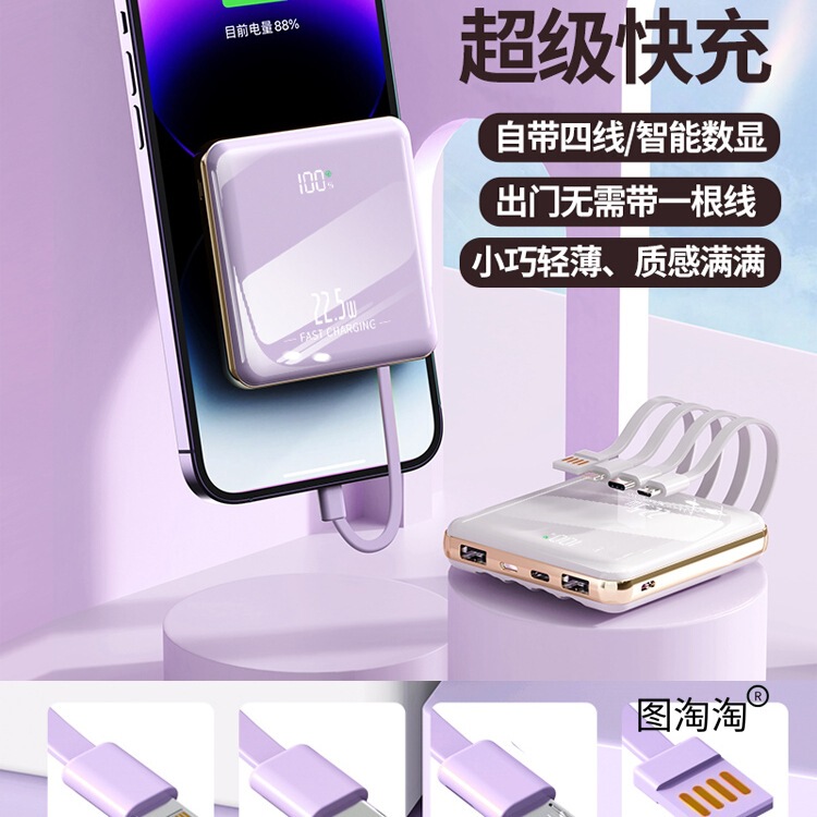 3C认证充电宝可上飞机2025新款大容量20000毫安自带线超薄小巧便|undefined
