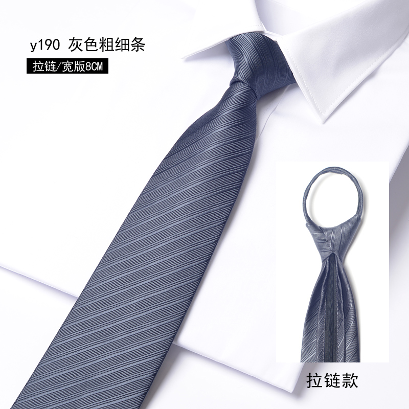 y190 회색 두꺼운 스트립 8cm 지퍼 스타일