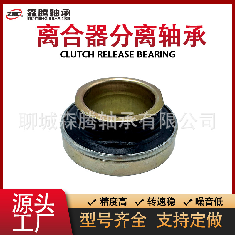 厂家供应50TKA3805  适用大宇欧宝汽车离合器分离轴承90251210