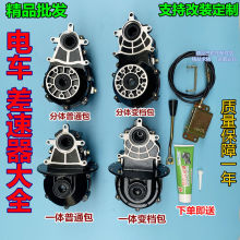 电动三轮车变档差速器16齿分体齿轮箱牙包18齿一体后桥通用变速箱