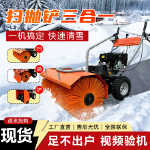 驾驶式扫雪车多功能道路清雪机跨境现货手推除雪设备三合一清雪机