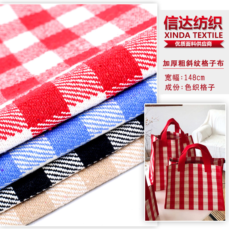 厂家批发色织方格布 加厚格子色织帆布 手袋箱包鞋材涤棉面料