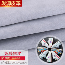 猪面皮头层猪皮革厂家猪八戈皮料皮鞋里皮箱包鞋面革猪巴戈批发