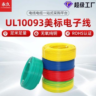 �ӹ�����3000VAC 105�� PVC�^��늾� UL10093����B�Ӿ�18 20awg