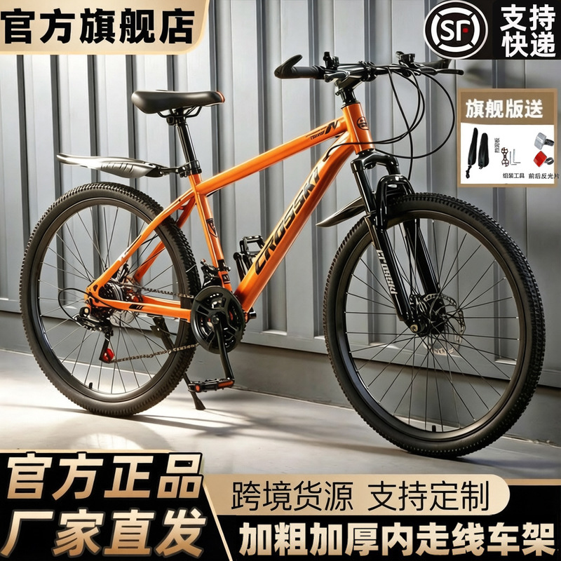 Mountain Bikes, Adult Commuter Off-Road Riding Bikes, Variable-Speed Road Bikes, Men's and Women's Student Bikes, Youth Bikes